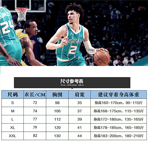 NBA 热压球衣 尺码表